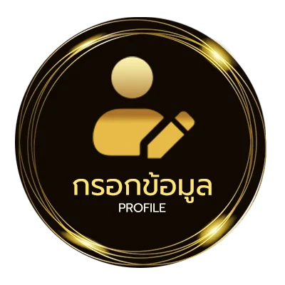 ข้อมูลส่วนตัว wallet slot ฝาก 10 รับ 100